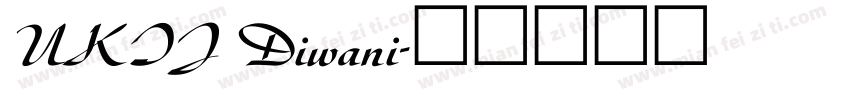 UKIJ Diwani字体转换